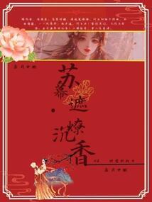 男人四十要成仙
