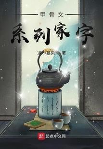 异玄记