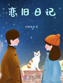 快穿之总有女配撮合我