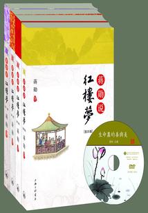白鹿缘起