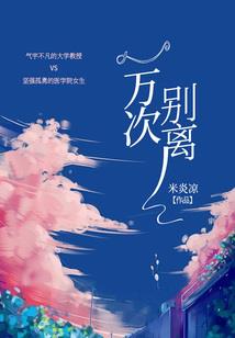 劈天越三界