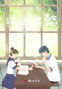 少年维克之烦恼