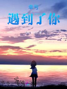 收了个傻徒弟