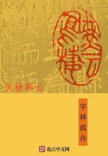 岁寒松柏生