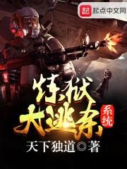 铠甲勇士刺锋
