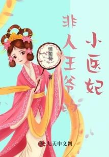 血色桃花缘