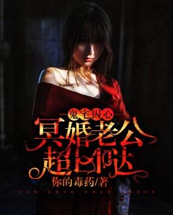 越女吊尸