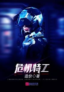 鬼域差使