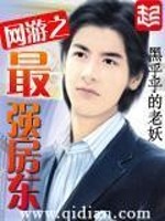 dc世界当首富