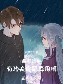 天道系统之神之传说