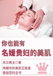 支配修仙界