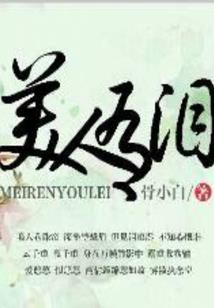 元素师之邪神归来