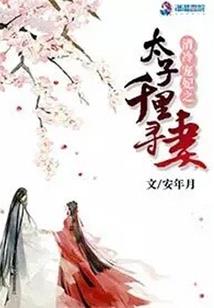 乱修逍遥