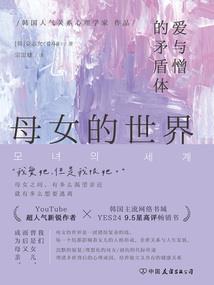因果轮