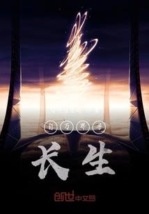 超凡之临