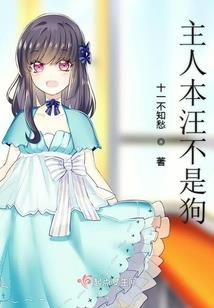 萌系养成日志