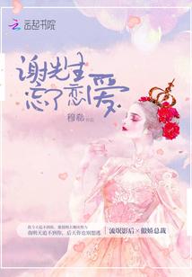 一生很短，有你足矣