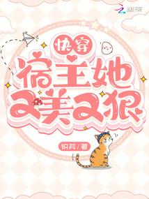 旋风少女之李恩若复仇