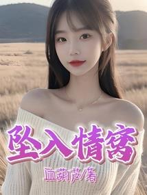鬼怪治好了我的恋腿癖