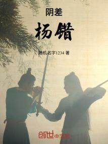 全球婚配，我能预知未来