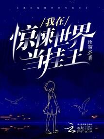 探秘修真星