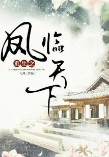 异想记之守护蔷薇