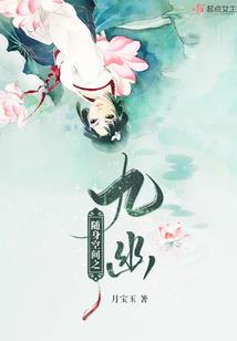 怪世纪