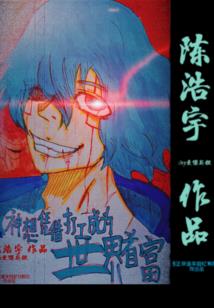 一言不和就攻略