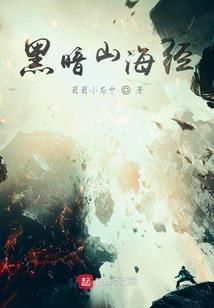 女总裁的吸血鬼保镖