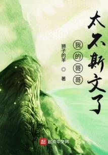 我的修行跑偏了