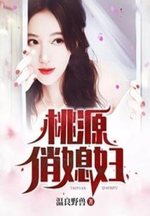 鬼夫嫁到夫人快到怀里来