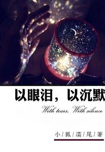 总裁，我和你不熟