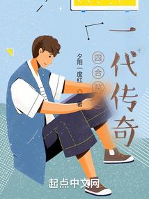 奇妙的无限旅程