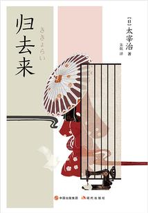 白日见诡