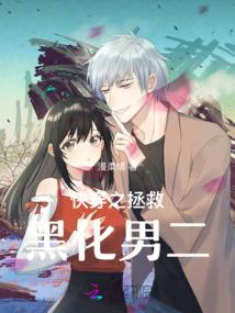 娘子带球跑