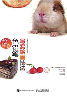 寻宝传说