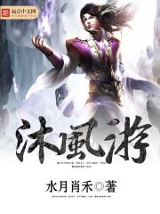 我的丹顶鹤王子