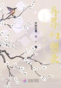 放开我的小姐姐