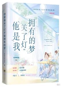 创世神的亲选接班人