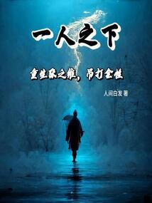 女皇陛下,后宫很撩人