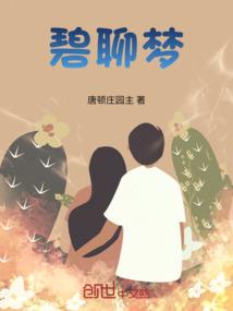 血锁亲缘