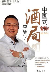 天下有狐