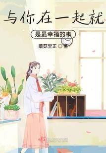 圣薇学院之五人恋爱