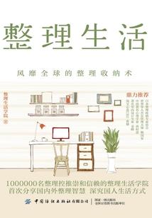 两片大陆——圣战记事