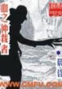 作死一时爽