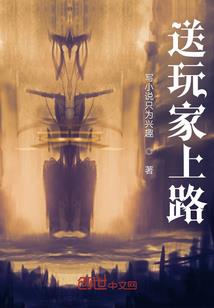 第五人格薇拉自传