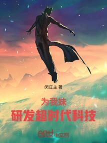 微夏见鹿