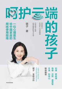 哥布林日记