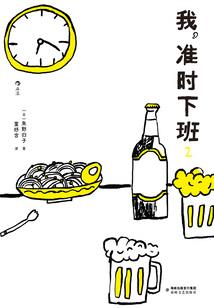 超能世界生存法则