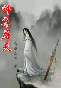 倾世故人要复仇